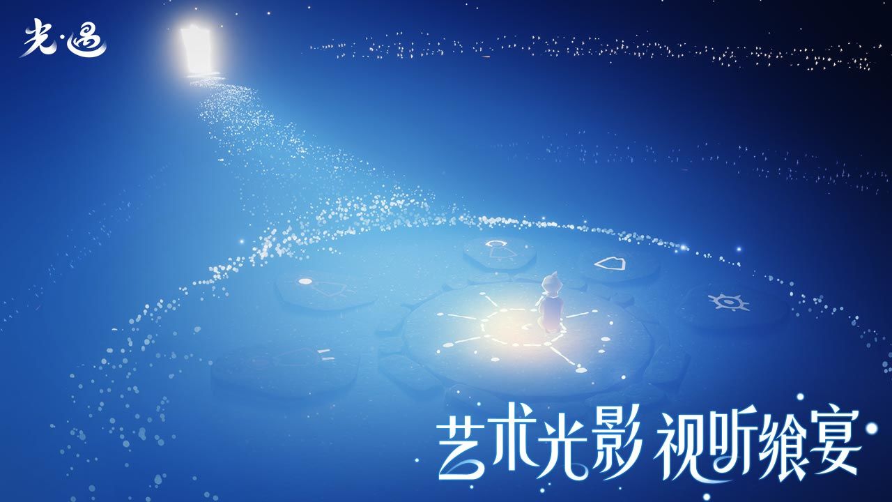 光遇0.7.9版
