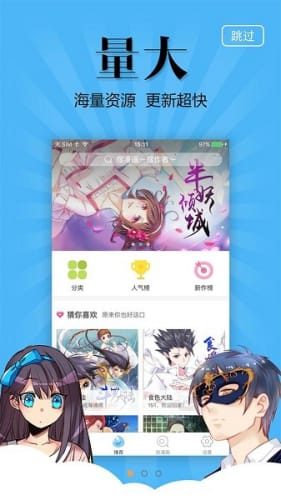 奇妙漫画免费漫画页面在线看漫画网站