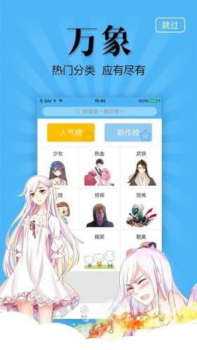 奇妙漫画免费漫画页面在线看漫画网站