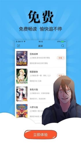 奇妙漫画免费漫画页面在线看漫画网站