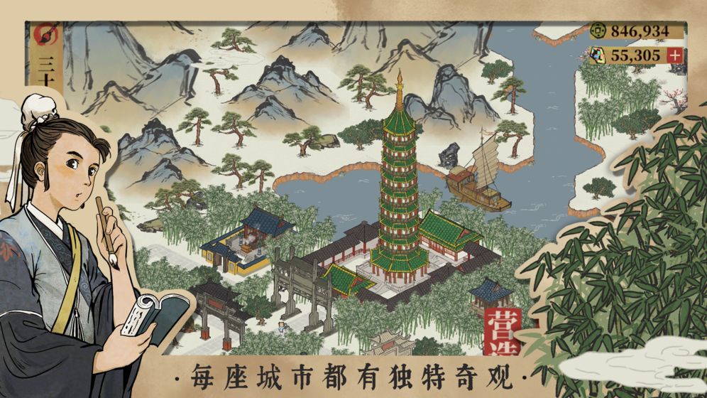 江南百景图最新