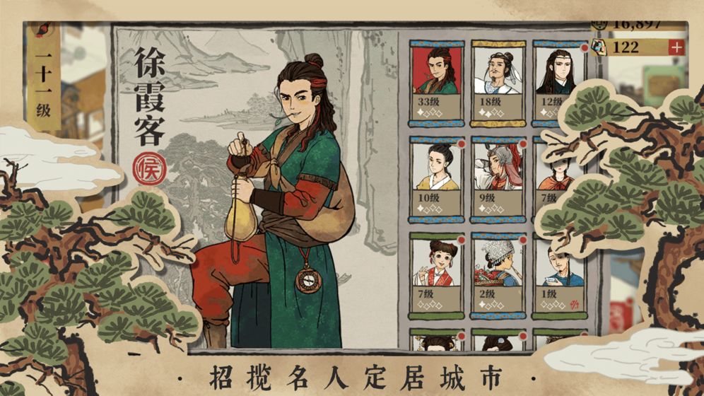 江南百景图最新