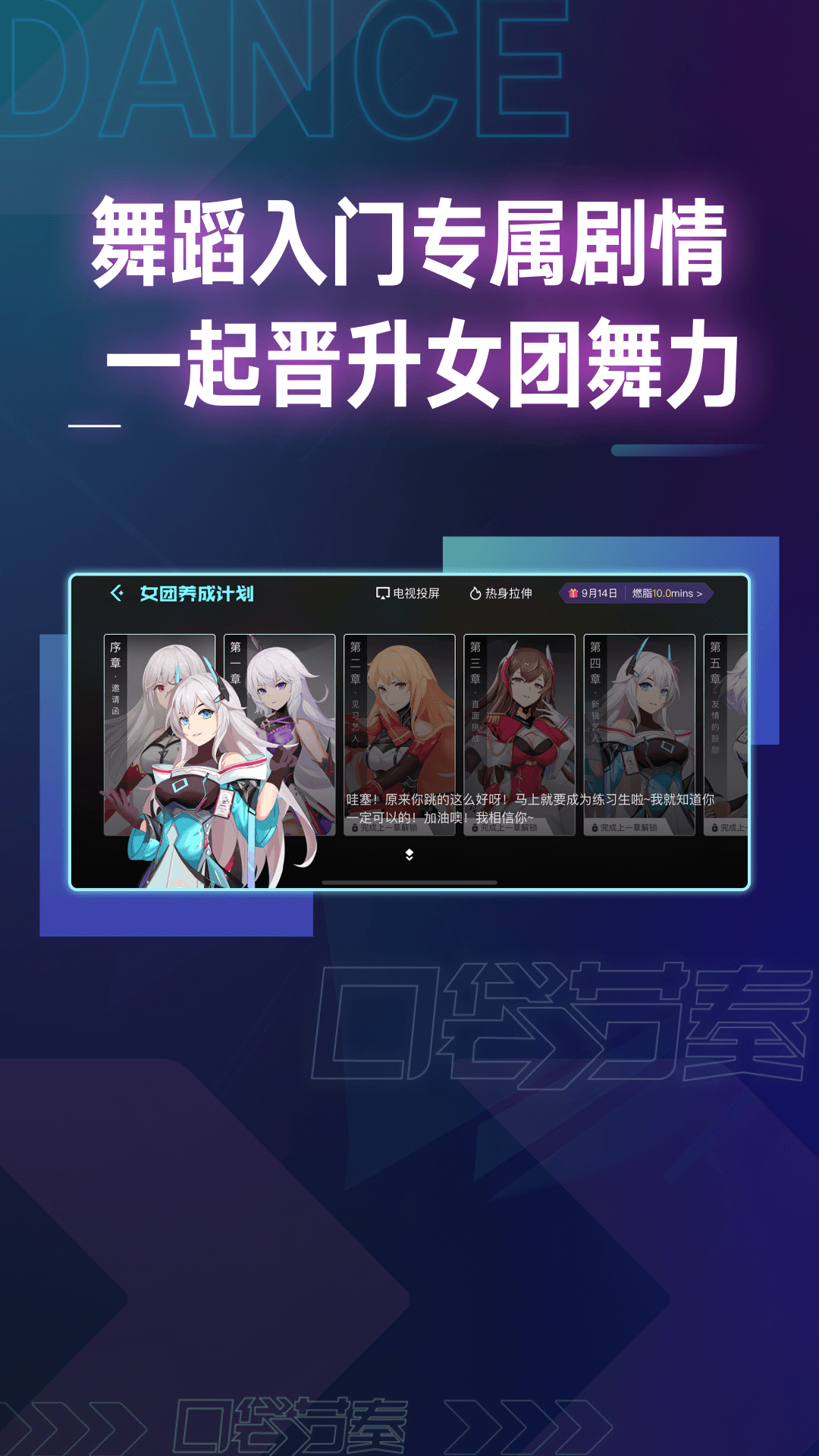 口袋节奏最新版