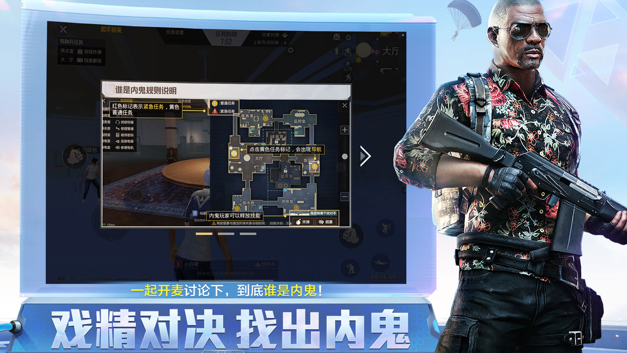 和平精英巨兽终战模式