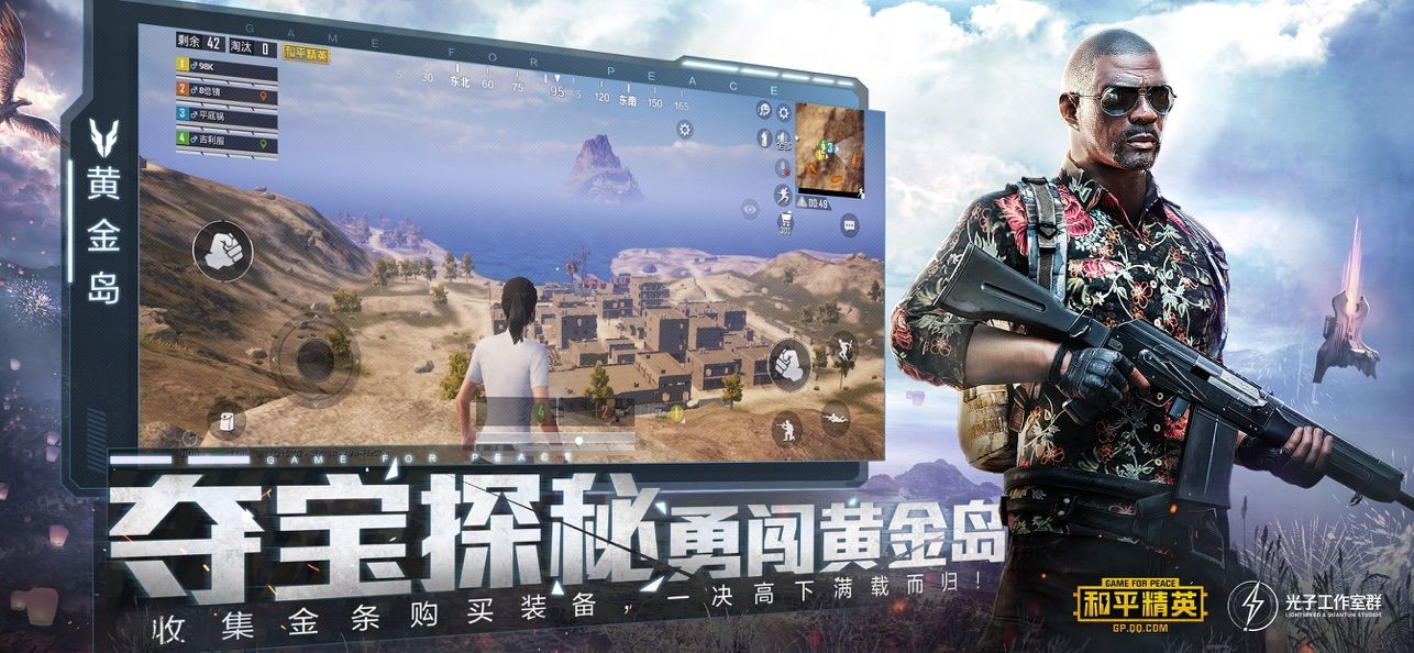 和平精英巨兽终战模式