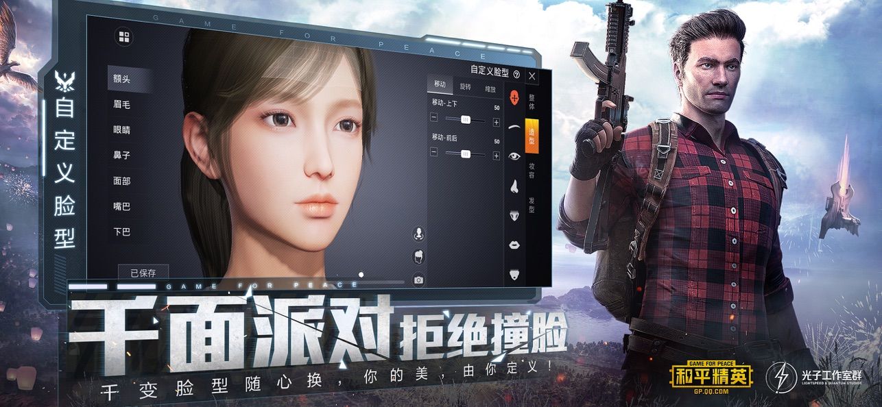 和平精英巨兽终战模式