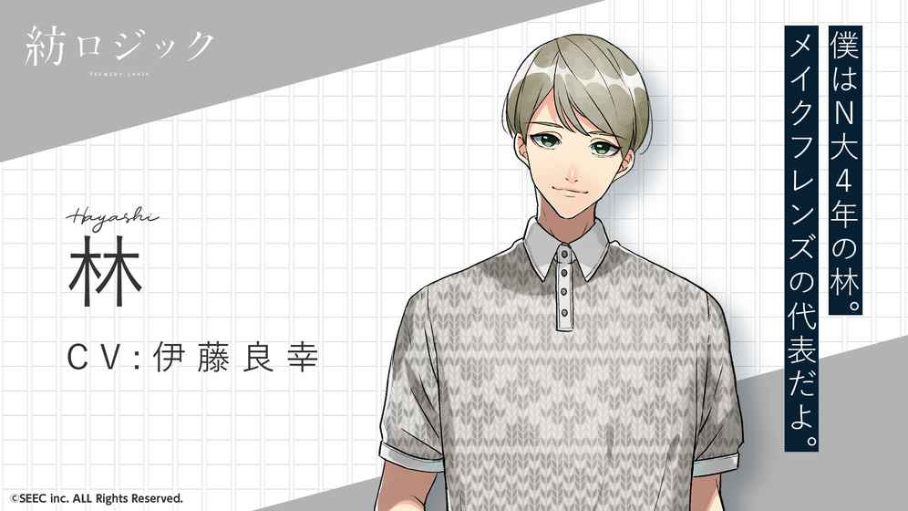 纺之逻辑2021版