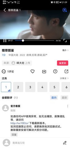 行星视频永久免费