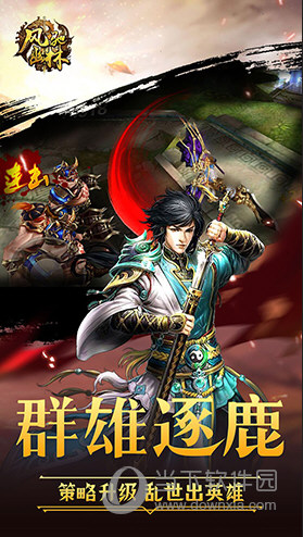 风驰幽林