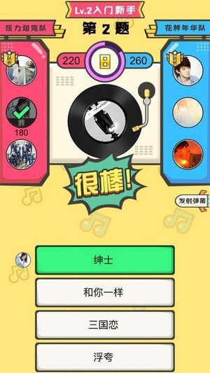 去猜歌