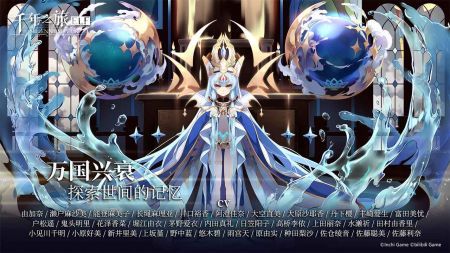 千年之旅2023安卓版
