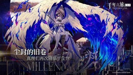 千年之旅2023安卓版