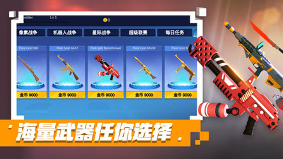 我的枪战世界