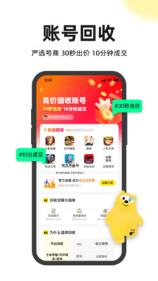 淘号号游戏交易