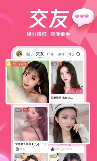 外国最火的直播app