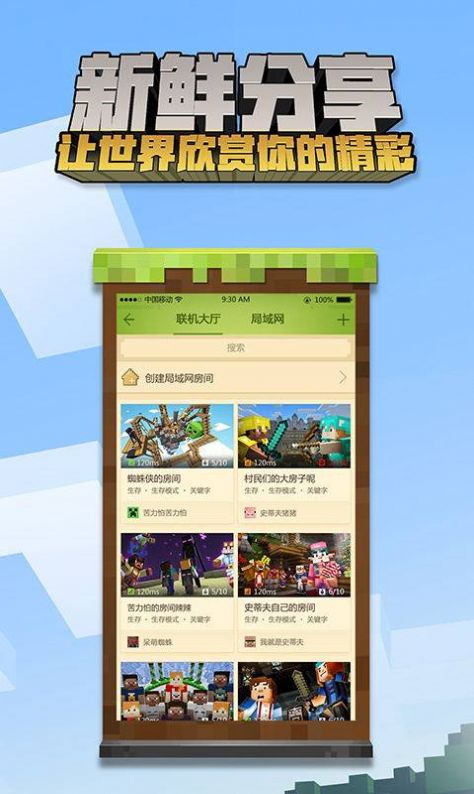 我的世界1.16.20.54