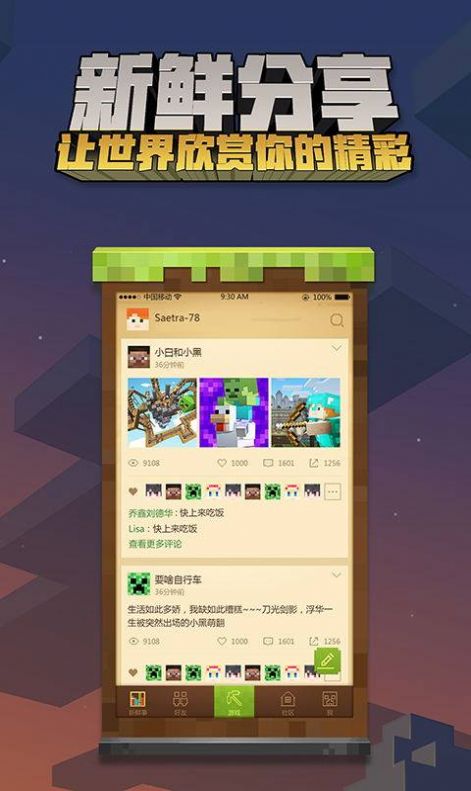 我的世界1.16.20.54