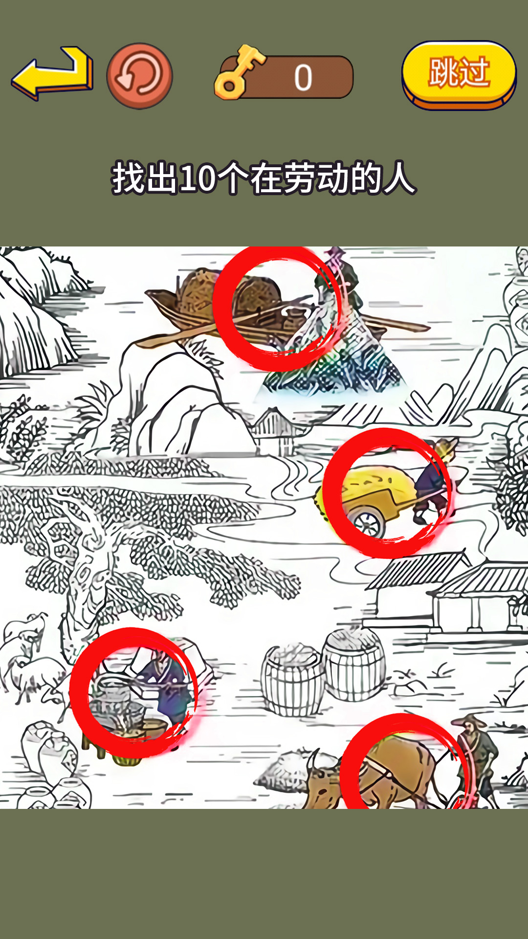 超级找找茬