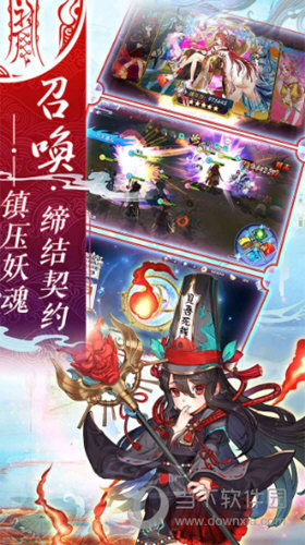 镇魂师