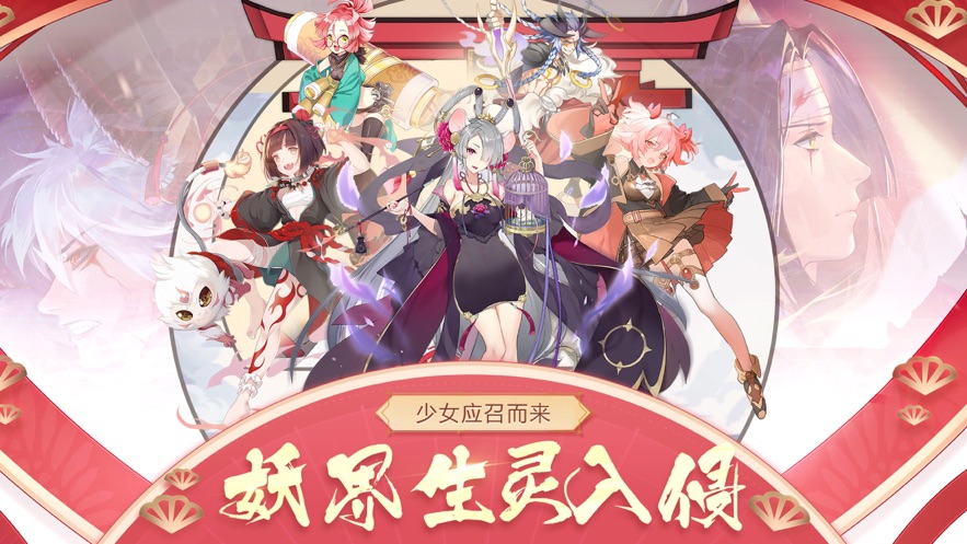 妖界少女官方版