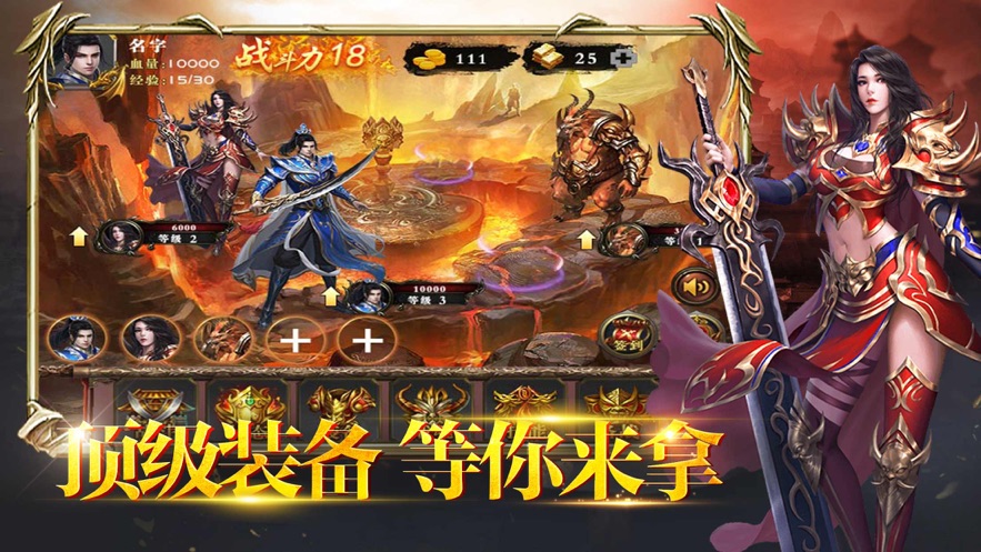遮天荣耀苹果版
