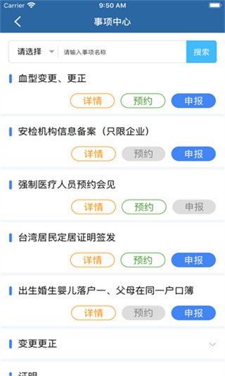吉林公安最新版2021