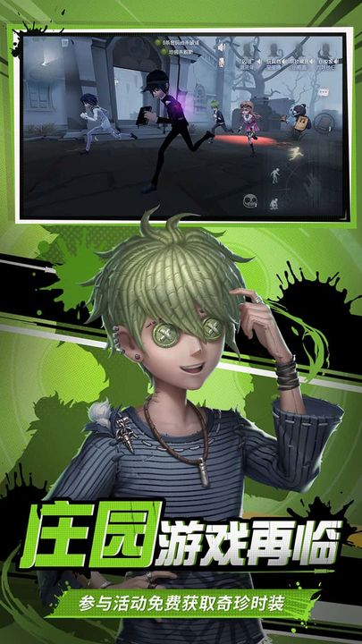 第五人格X新枪弹辩驳V3联动版本