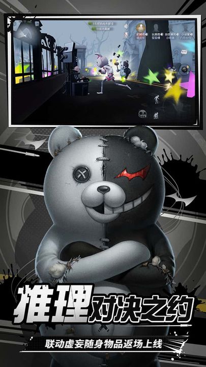 第五人格X新枪弹辩驳V3联动版本