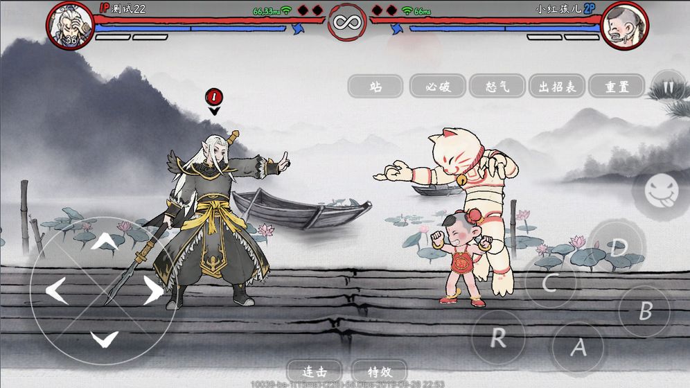 鬼斗正式版
