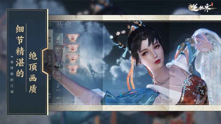 逆水寒手游 夏日狂欢版本