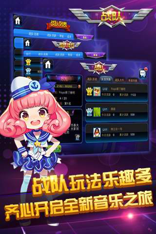 节奏大师官方版正版2023