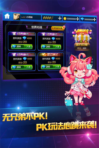 节奏大师官方版正版2023
