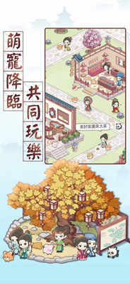 古代收租日记手游