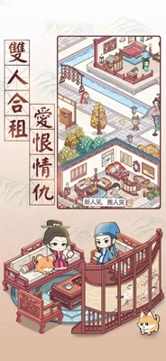 古代收租日记手游
