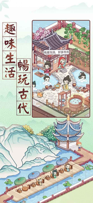 古代收租日记手游
