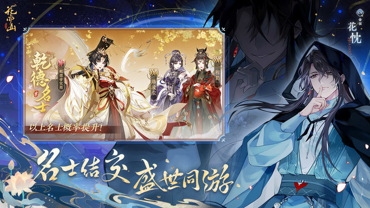 花亦山心之月 阴阳合欢联动版本