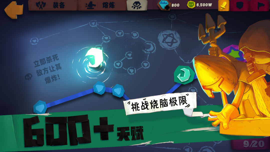 独奏骑士手游