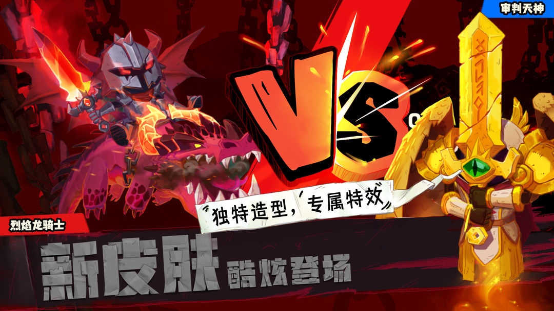 独奏骑士手游