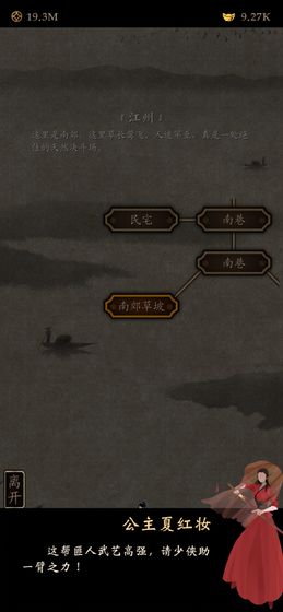 凌烟诀之江湖侠客行官方版