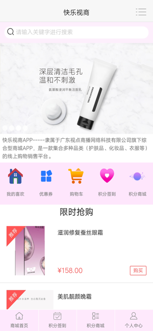 快乐视商