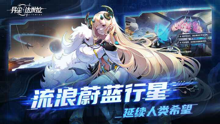 异尘达米拉官网版