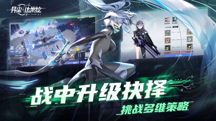 异尘达米拉官网版
