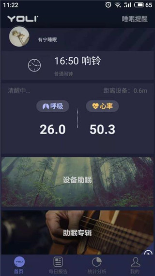 2022有宁睡眠
