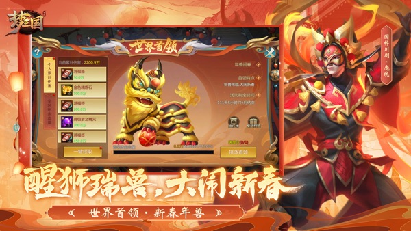 梦三国手游官方版