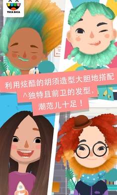 托卡生活发廊免费版