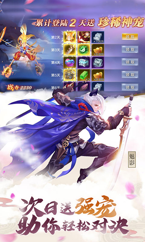 斗破苍穹之剑飞升版