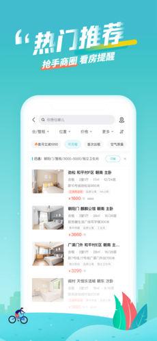 蛋壳公寓