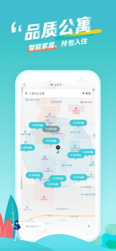 蛋壳公寓