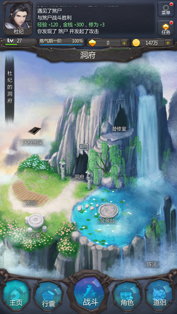 仙侠第一放置安卓版2020