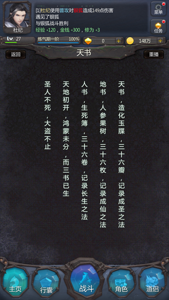 仙侠第一放置安卓版2020